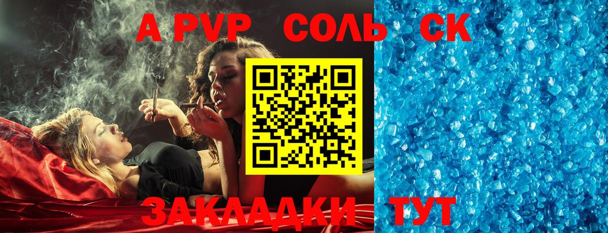 Alfa_PVP крисы CK  A PVP Соль  Серпухов  Alpha PVP  A PVP Crystall  Вход с VPN 