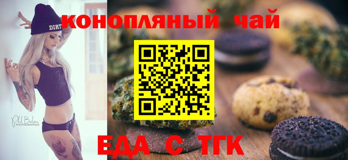 Canna-Cookies марихуана  Вход с VPN  Серпухов 