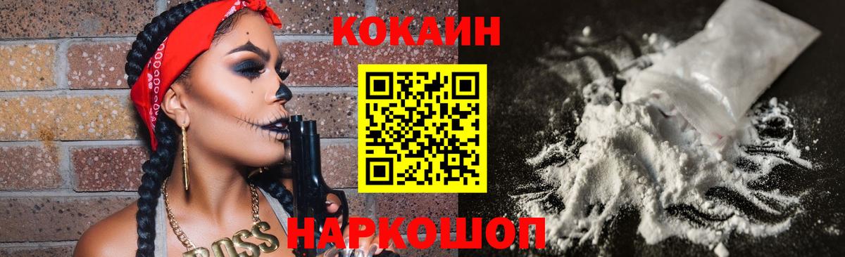 COCAIN Fish Scale  Cocaine  Серпухов  Вход с VPN  COCAIN 99% 