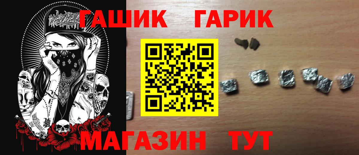 ГАШ гарик Серпухов