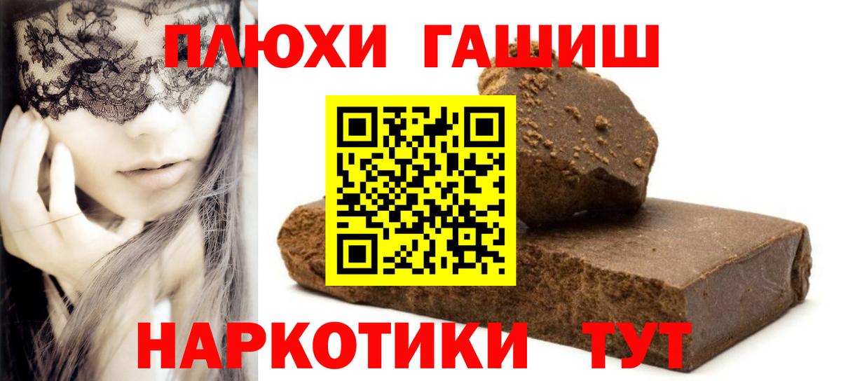 Гашиш гашик  Вход с VPN  Серпухов 
