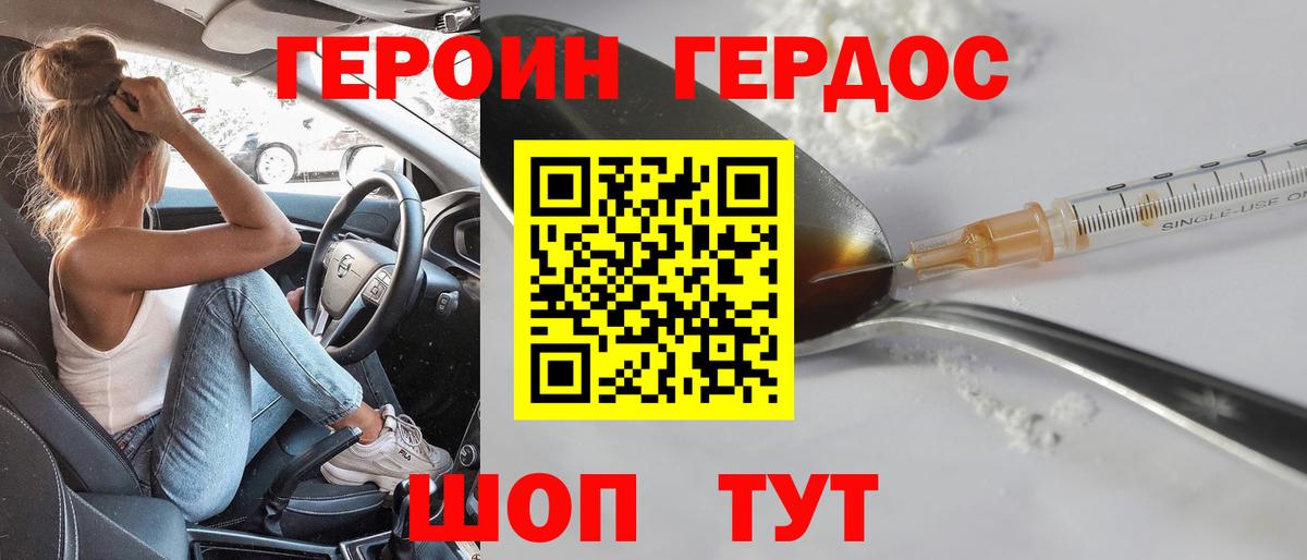 Серпухов  ГЕРОИН Heroin  ГЕРОИН  Вход с VPN 