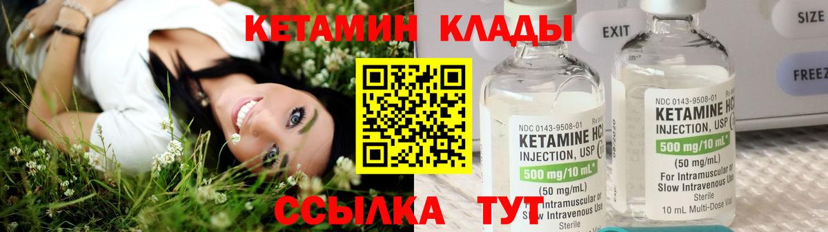 Серпухов  Кетамин VHQ  Вход с VPN 