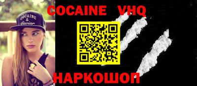 меф Новокубанск