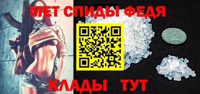 меф Новокубанск