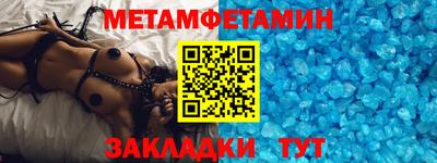 первитин Новозыбков
