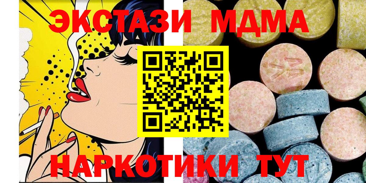 MDMA молли Серпухов