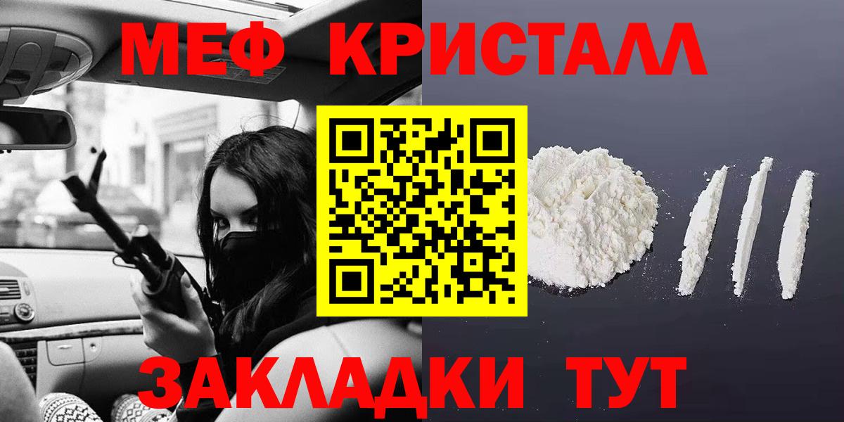 Мефедрон  Меф 4 MMC  Мефедрон мука  МЯУ-МЯУ  Вход с VPN  Серпухов 