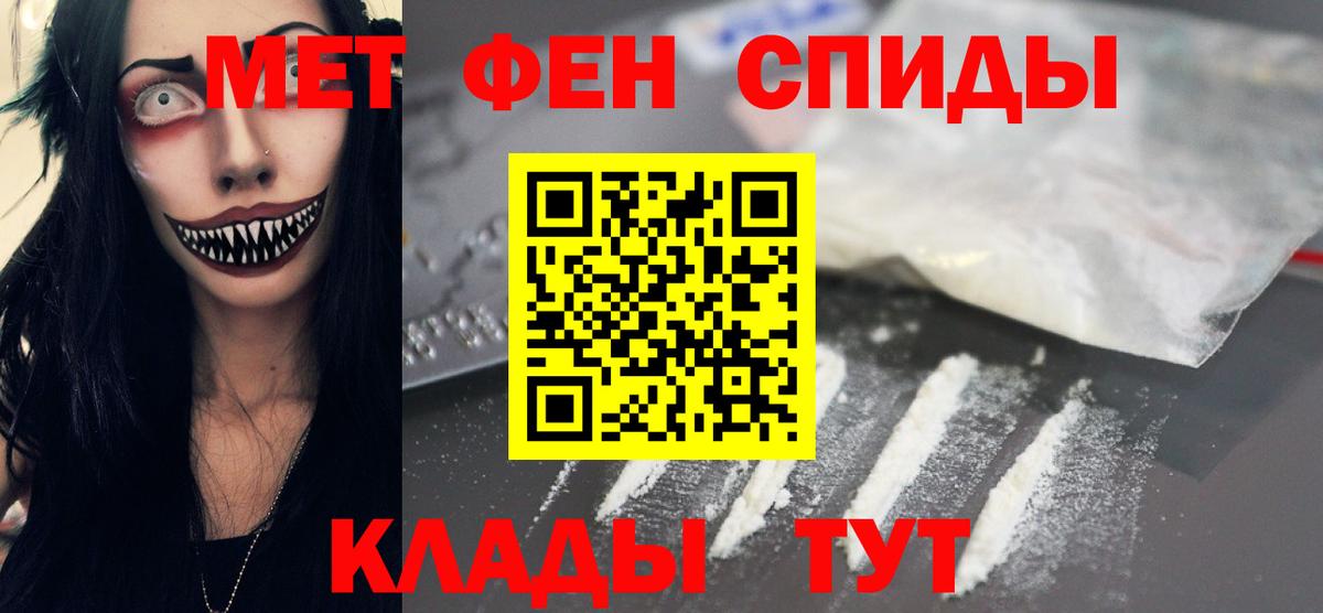 Первитин кристалл  Вход с VPN  Серпухов 